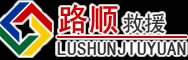 扶绥道路救援
