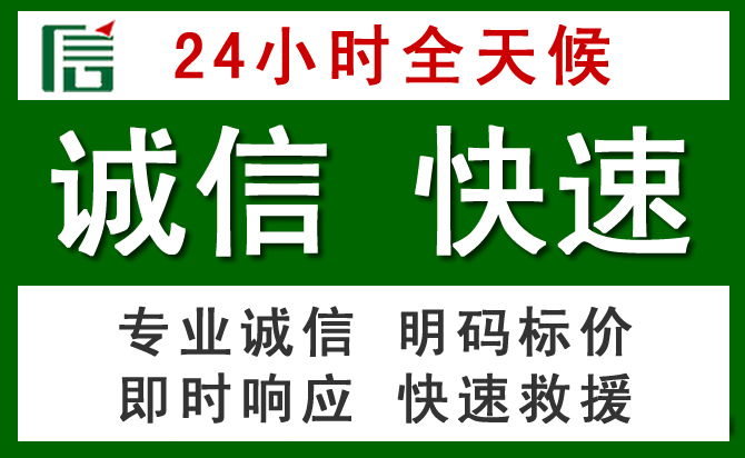扶绥汽车救援