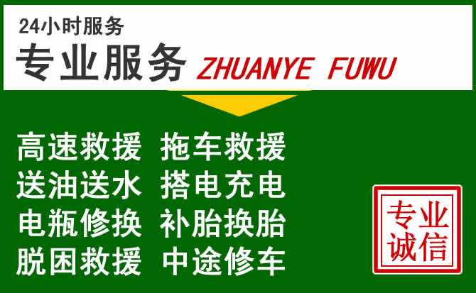 扶绥附近汽车道路救援